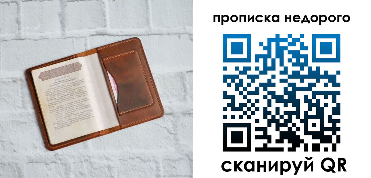 прописка для военкомата в Барнауле