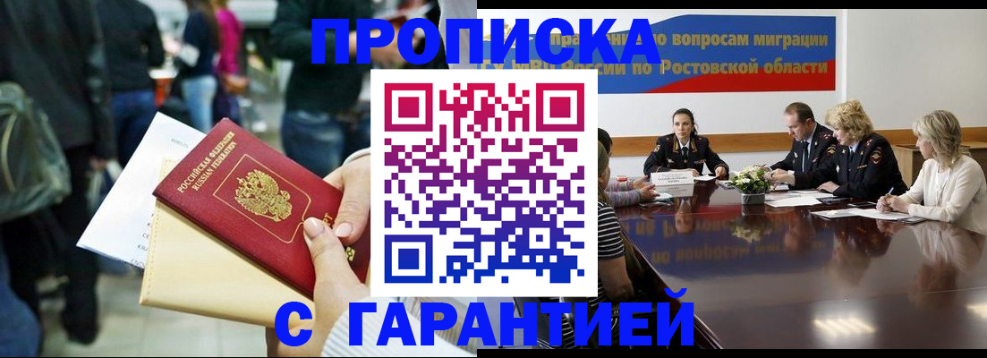 миграционный учет в Барнауле