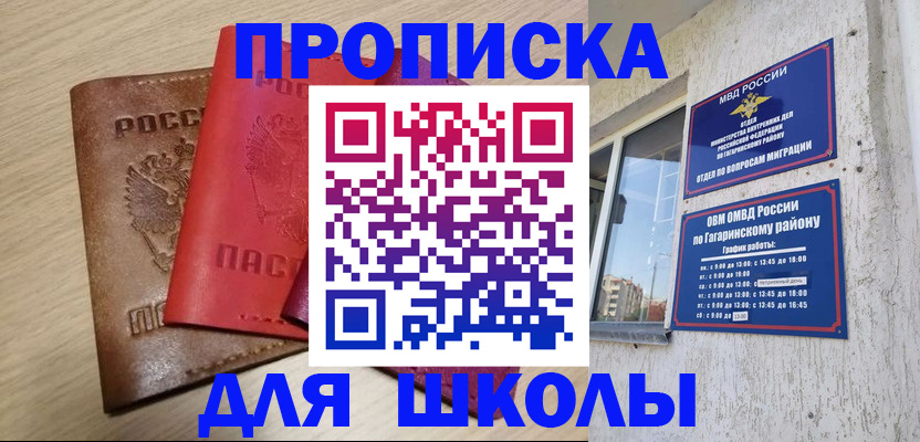 временная регистрация гарантия в Барнауле