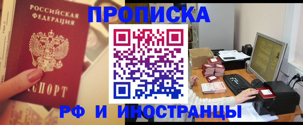 регистрация в Барнауле