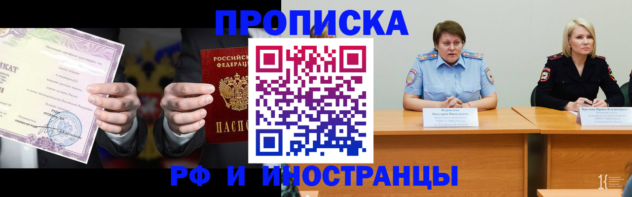 регистрация для школы в Барнауле
