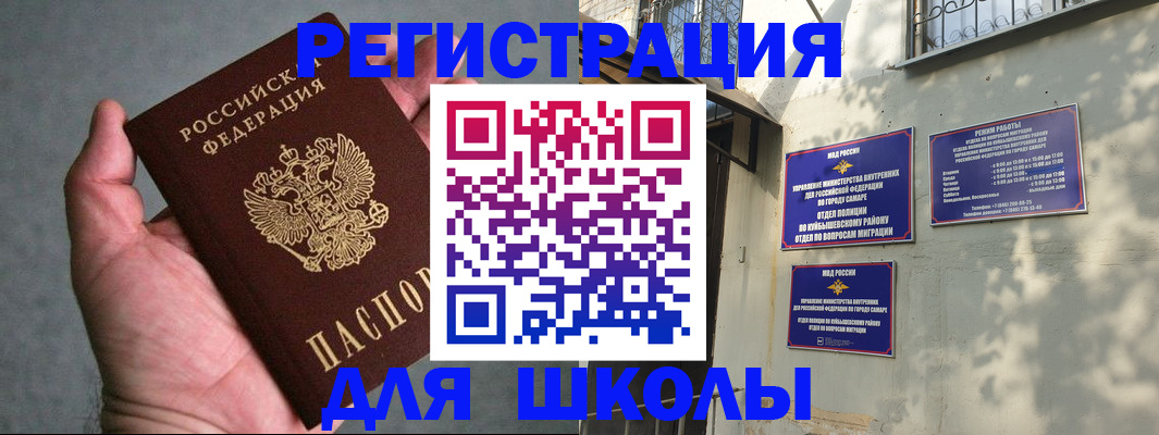 регистрация в Барнауле